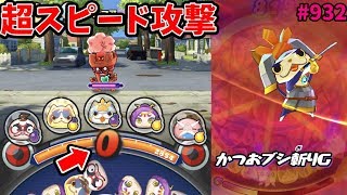 無敵状態かくしステージ『妖怪ウォッチぷにぷに』出し方・さとちん