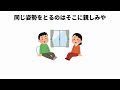 【行動心理】人の心が見えてくる心理の雑学