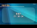 2022.2.20. 광주동명교회 주일 오전 예배