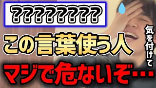 【パスラボ】頭良い人は皆分かってます。この言葉実は●●なんですよね【パスラボ 切り抜き/PASSLABO 切り抜き/東大医学部/PASSLABO/宇佐見すばる/鉄緑会/東大/医学部】