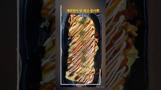 운서역 맛집 문어부인삼교비