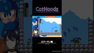 エアーマン戦/CatHoods切り抜き　#CatHoods #ロックマン2 #猫乃神レオン #エアーマン