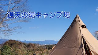 年越しキャンプ🎄⛺🚙通天の湯