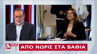 Ο Γιώργος Κασκάνης για το Υπουργικό | AlphaNews Live | AlphaNews