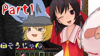 【マインクラフト】駄犬ギンとゆっくりの　のんダラ実況　part1【ゆっくり実況】