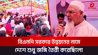 বাংলাদেশের উন্নয়নে শেখ হাসিনা সরকার যা করেছে তা ইতিহাসের বিরল-ধর্ম প্রতিমন্ত্রী | Asian tv