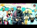 अल्लाह ने मेराज में हुज़ूर से क्या बात की full waqia shab e meraj by mufti hammad raza muradabadi