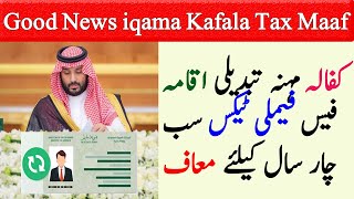 Saudi Financial compensation of private sector | iqama fees kafala fees profession fees | Tax maaf