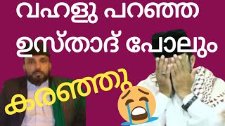 കണ്ണ് നിറയാതെ കേൾക്കാൻ കഴിയില്ല/Noore habeeb തങ്ങളുടെ ജീവിത കഥ/ വികാര നിർഭരമായി തങ്ങളും ഉസ്താദും