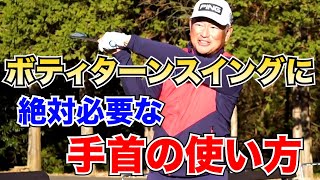 【掌屈③】捕まった球を打ちたい人が絶対に覚えるべき手首の使い方を中井学プロが説明します【中井学 切り抜き】