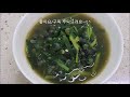 봄 제철음식 다슬기 된장국 만들기 _ marsh snail soup