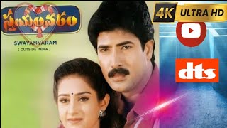 Keeravani Ragamlo 4K Video Song | Swayamvaram Movie | uhdtelugu | telugu uhd songs | #4k