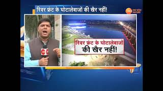 रिवर फ्रंट के घोटाले में CBI की प्रारंभिक जांच पूरी, 8 इंजीनियर पर कार्रवाई होना तय