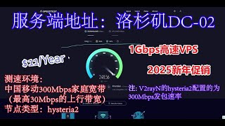 【极速美国洛杉矶VPS】千兆美国超高性价比VPS 2025年美国洛杉矶高性价比便宜VPS商家CloudCone最新春节特惠大盘鸡 2025年中国新年新年超高性价比VPS 1Gbps油管轻松看8K视频