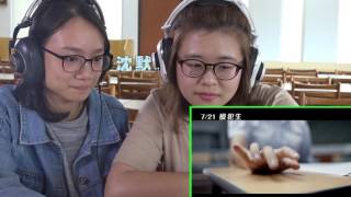 【模犯生】Bad Genius 預告反應－老師篇～2017/07/21 考試開始