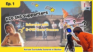 (K-POP) KCG SNS Supporters (Ep1. Interview with K-pop cover dancers)