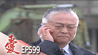 愛 EP599