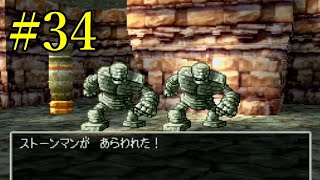 【PS版】ドラクエⅦ　ノーマルプレイ#34　　過去のハーメリア地方① アボンの村 ～ 山奥の塔