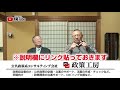 高橋洋一先生と財務省ぶっちゃけ話！