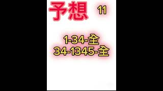 #ボートレース #ボートレース予想 #競艇予想 #競艇 #ボートレース住之江 #住之江 #住之江競艇 #SG #GP #グランプリシリーズ#グランプリ #優勝戦　#優勝戦予想