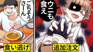 【アニメ】回転寿司で食い逃げ前提で寿司を食い散らかす迷惑DQN⇨伝説の元ヤンに悪事がバレてしまった結果…【漫画動画】