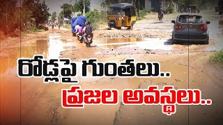 Poor Maintenance of Roads | in Nellore Connecting City Areas | No Repair Works |  4 Yrs of YCP Rule