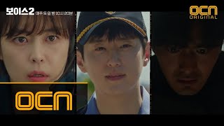 Voice2 [소름엔딩] '자수하러 왔습니다' 이진욱X 이하나 찾아온 연쇄살인마 권율! (ft.피 묻은 아이스박스) 180915 EP.11