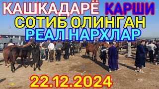 22.12.2024 СОТИБ ОЛИНГАН РЕАЛ НАРХЛАР КАРШИ КАРВОН МОЛ БОЗОРИДА