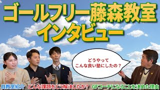 なぜあの個別指導塾には優秀な学生講師が集まるのか？ トップ教室に聞いてみた。【116】