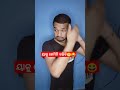 ୟାକୁ କେମିତି କହିବି😁😆 shorts odiacomedy funnyvideos ytshorts virel