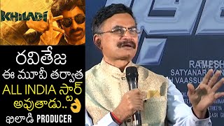 Khiladi Producer SUPERB Words About Ravi Teja | Khiladi Movie Press Meet | Satyanarayana Koneru | FL