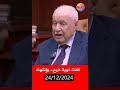 سوريا أبو غزالة يتنبأ بالأسوء