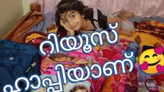 റിയൂസ് ഹാപ്പിയാണ്  #School_Opening #Happy_Kids