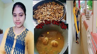 ବହୁତ ଦିନ ପରେ ଖାଇବା କେ ମିଳିଗଲା ଆଜି😋 ମୋର daily routine //ଆଜି banama 🥚🥚 curry ତାର ସାଙ୍ଗେ ଚୁନା 🐟।