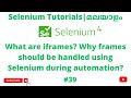 How to handle Frames using Selenium | Selenium 4 Tutorials | Selenium 4 Beginners | Malayalam | #39