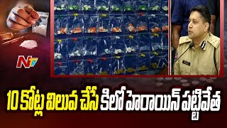 Massive Drugs Seized at Cyberabad Commissionerate | NTV