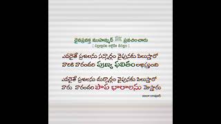 ఓ అల్లాహ్ నన్ను సున్నితంగా విచారించు... #telugu  #quran