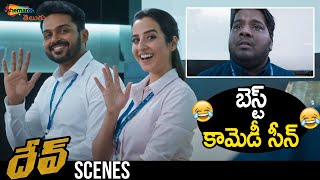 Best Comedy Scene | Dev Latest Telugu Movie | Karthi | Rakul Preet Singh | Ramya Krishnan