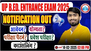 UP B.Ed Entrance Exam 2025 | B.Ed Entrance Exam 2025 | Notification Details By Mamtesh Sir