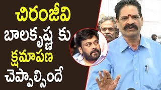 చిరంజీవి బాలకృష్ణ కు క్షమాపణ చెప్పాల్సిందే | Balakrishna Controversial Comments | NTV Entertainment