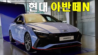 2021 현대자동차 아반떼 N 실내외 둘러보기 - Hyundai Elantra N