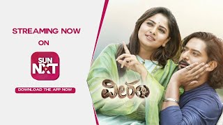 Veeram(Kannada) - Promo | Now Streaming on Sun NXT | Prajwal Devraj | Rachita Ram