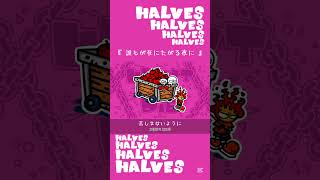 HALVES「誰もが死にたがる夜に」#オリジナル曲 #作詞作曲 #HALVES #자작곡