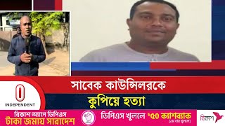 পরিত্যক্ত ঘরে ম রদেহ ফেলে রেখে যায় দুর্বৃত্তরা | Jessore News | Independent TV