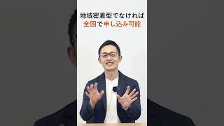 特別養護老人ホームは入居待ちが多い？どうすれば入れる？【LIFULL介護編集長　小菅秀樹】#介護