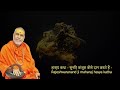 हास्य कथा सुनिए कंजूस कैसे दान करते हैं rajeshwaranand ji maharaj hasya katha