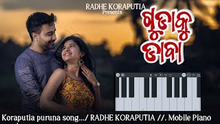 Gudaku daba..||Koraputia superhit song..||Radhe Koraputia