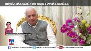 സ്ത്രീകള്‍ക്കെതിരായ അതിക്രമം; നാളെ ഗവര്‍ണര്‍ ഉപവസിക്കും; അസാധാരണം | Governer