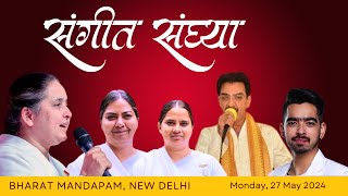 Sangeet Sandhya - Divine Songs @ Bharat Mandapam, New Delhi  27-05-2024
