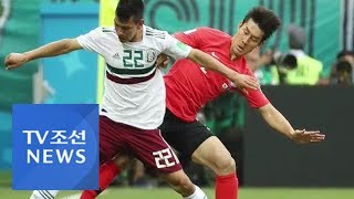 멕시코에 1-2 패…손흥민 월드컵 첫골